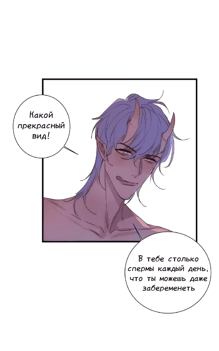 Манга Архангел и херувим - Глава 39.1 Страница 10