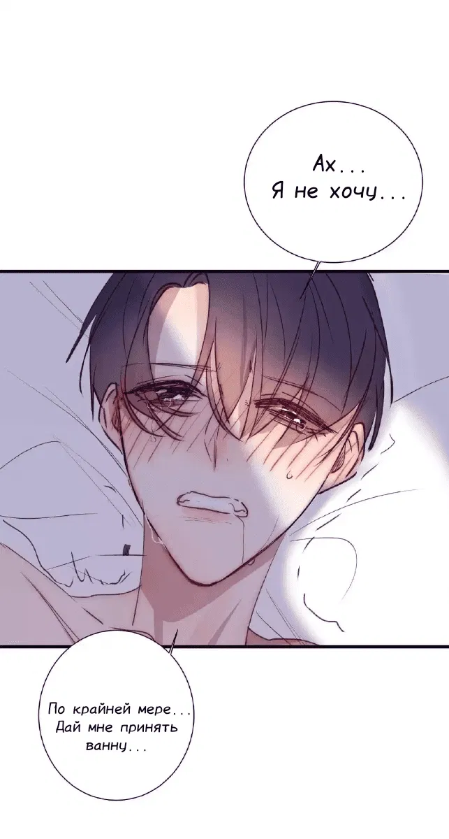 Манга Архангел и херувим - Глава 39.1 Страница 15