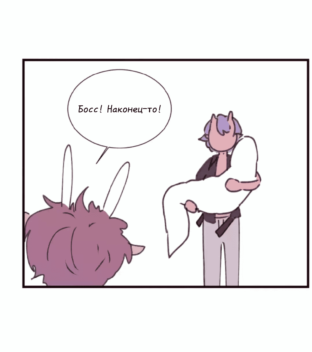 Манга Архангел и херувим - Глава 39.1 Страница 29