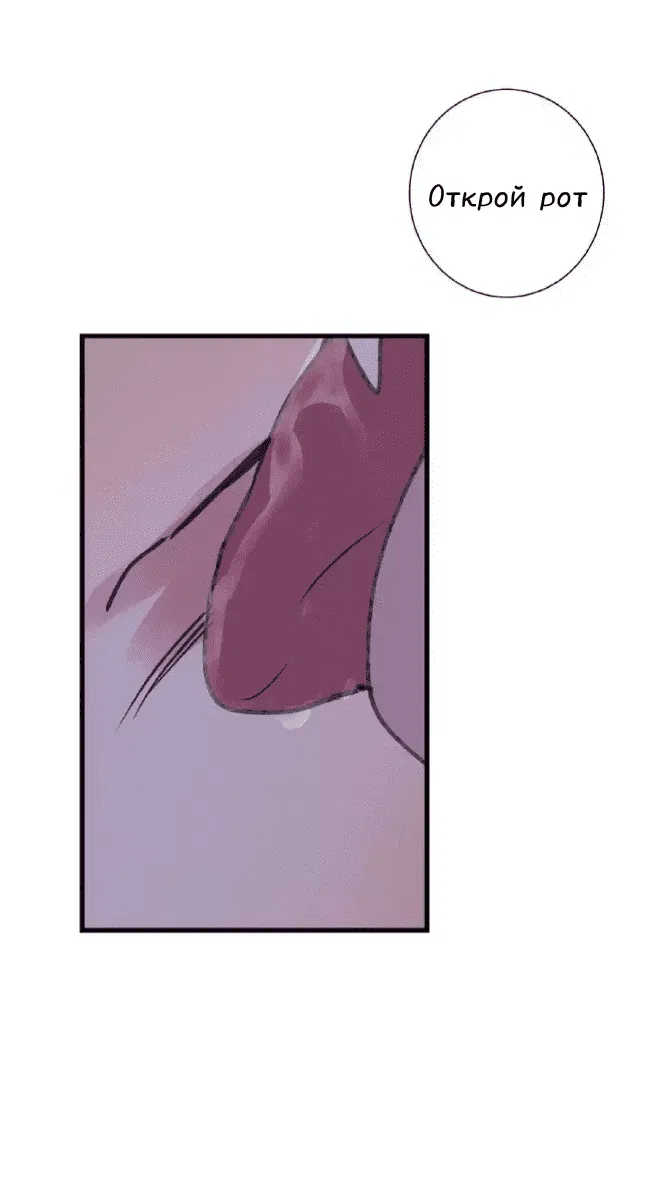 Манга Архангел и херувим - Глава 39.1 Страница 19