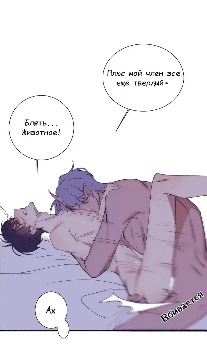 Манга Архангел и херувим - Глава 39.1 Страница 14