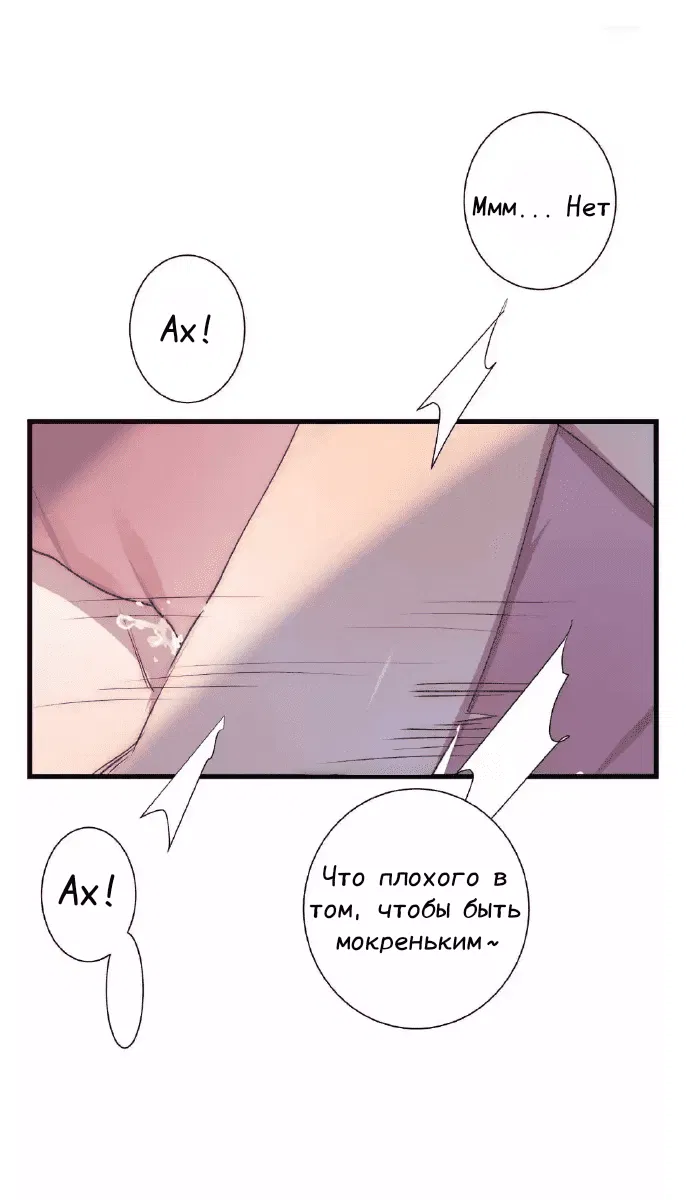 Манга Архангел и херувим - Глава 39.1 Страница 16