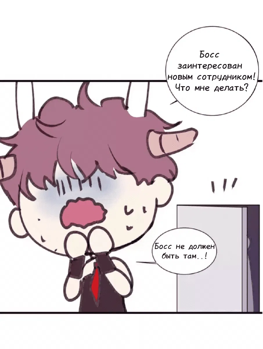 Манга Архангел и херувим - Глава 39.1 Страница 28