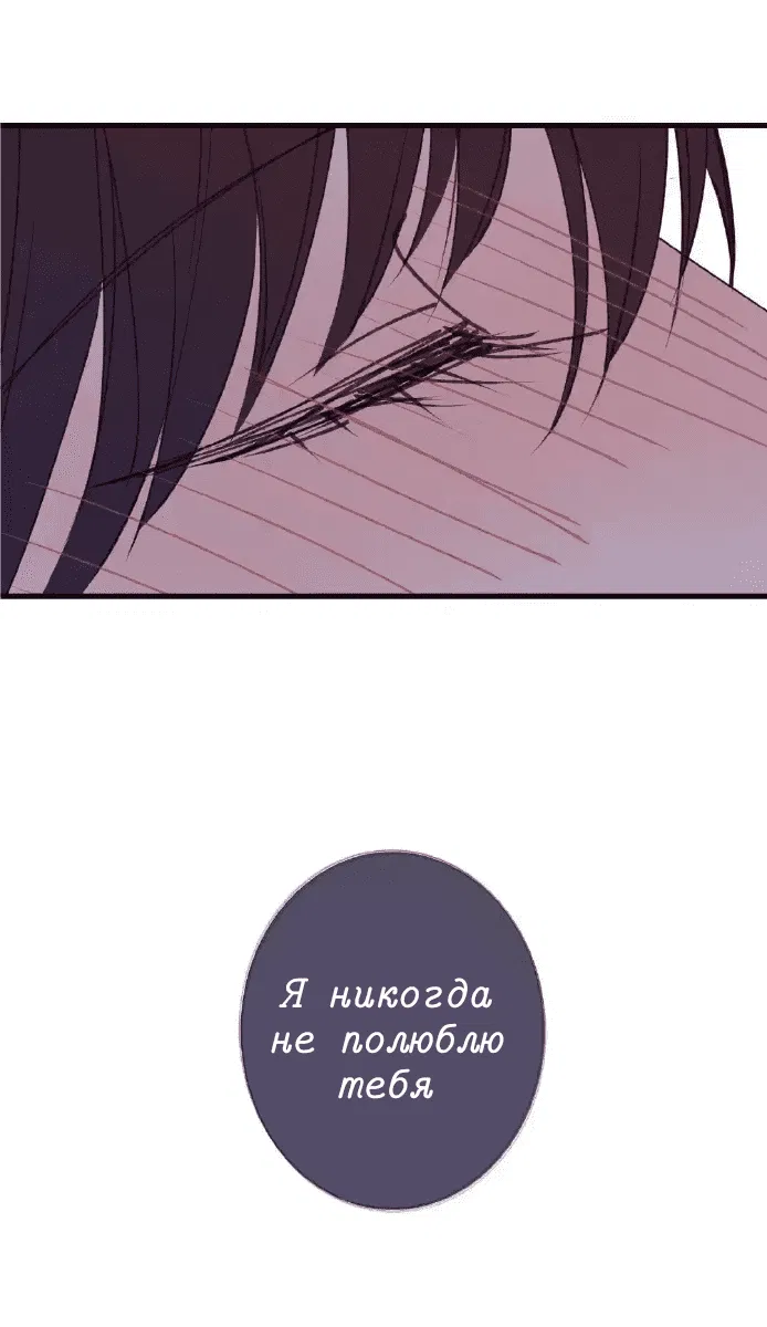 Манга Архангел и херувим - Глава 39.1 Страница 25