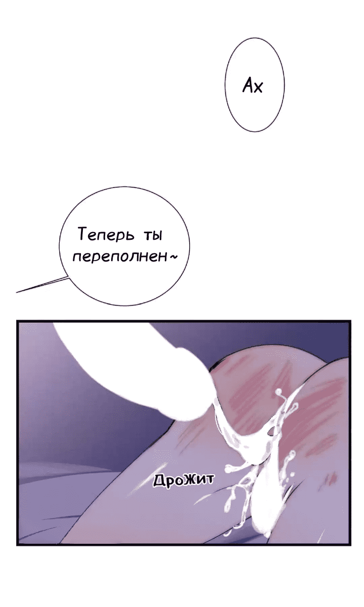 Манга Архангел и херувим - Глава 39.1 Страница 9