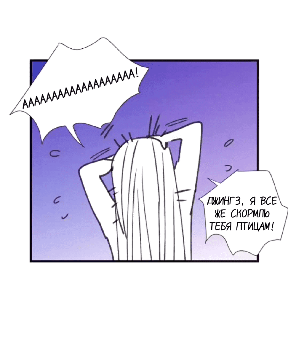 Манга Архангел и херувим - Глава 39 Страница 6