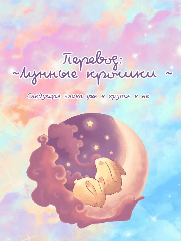 Манга Архангел и херувим - Глава 39 Страница 1