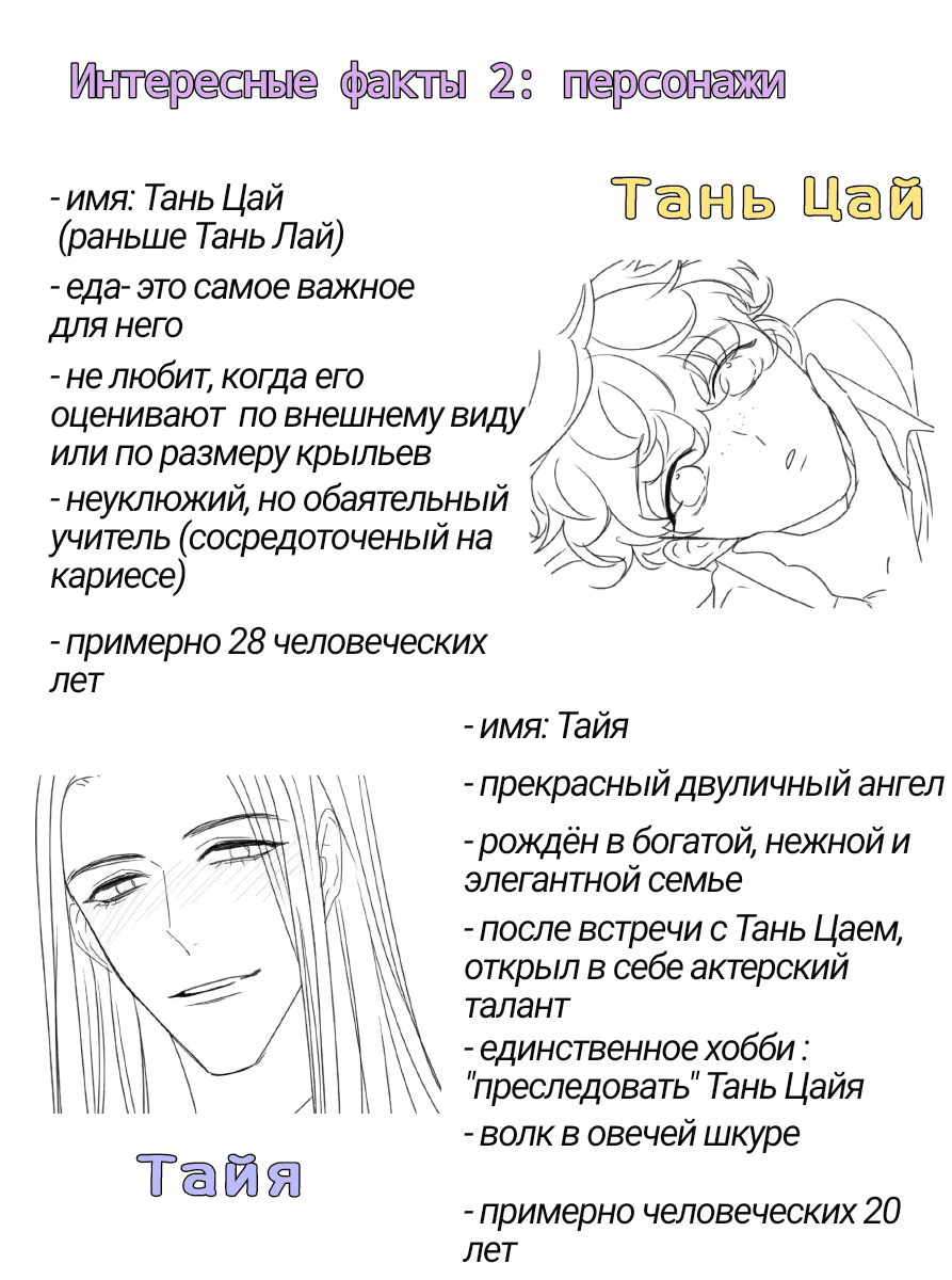 Манга Архангел и херувим - Глава 39 Страница 9