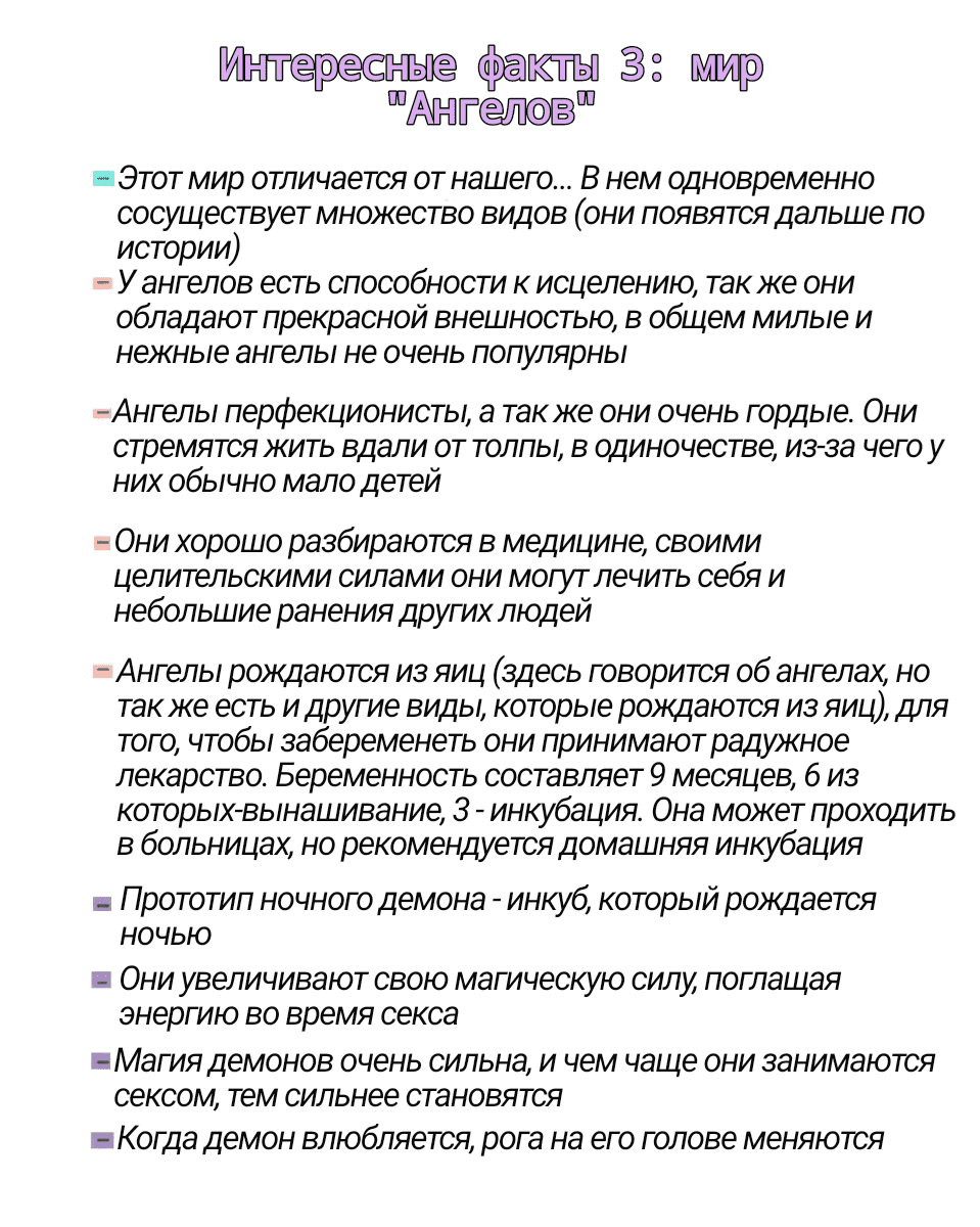 Манга Архангел и херувим - Глава 39 Страница 10