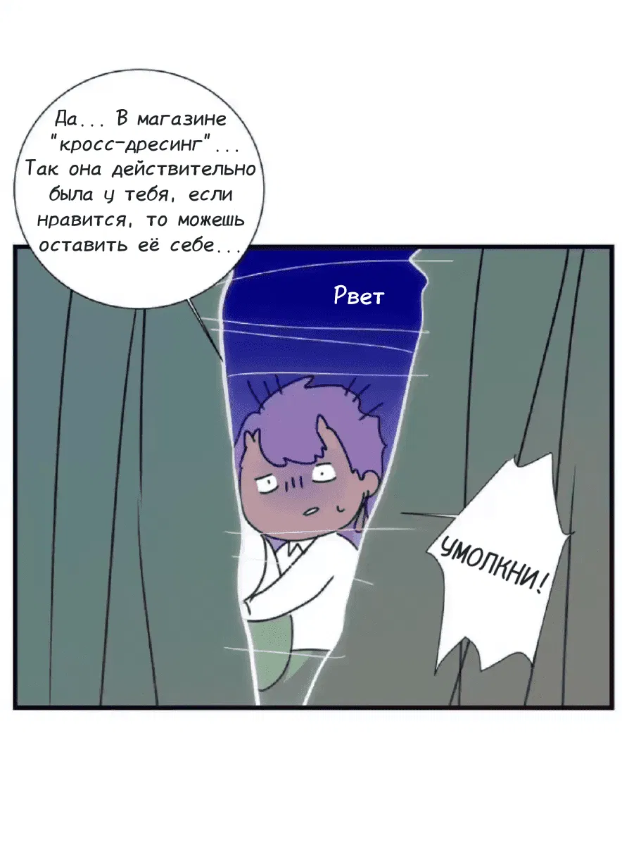 Манга Архангел и херувим - Глава 37 Страница 10