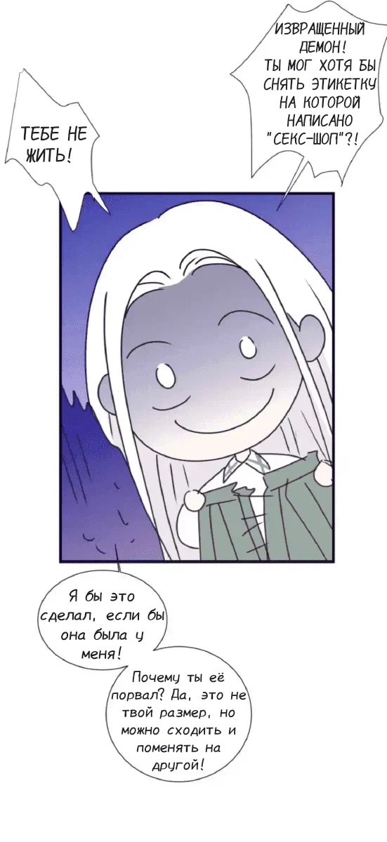 Манга Архангел и херувим - Глава 37 Страница 11