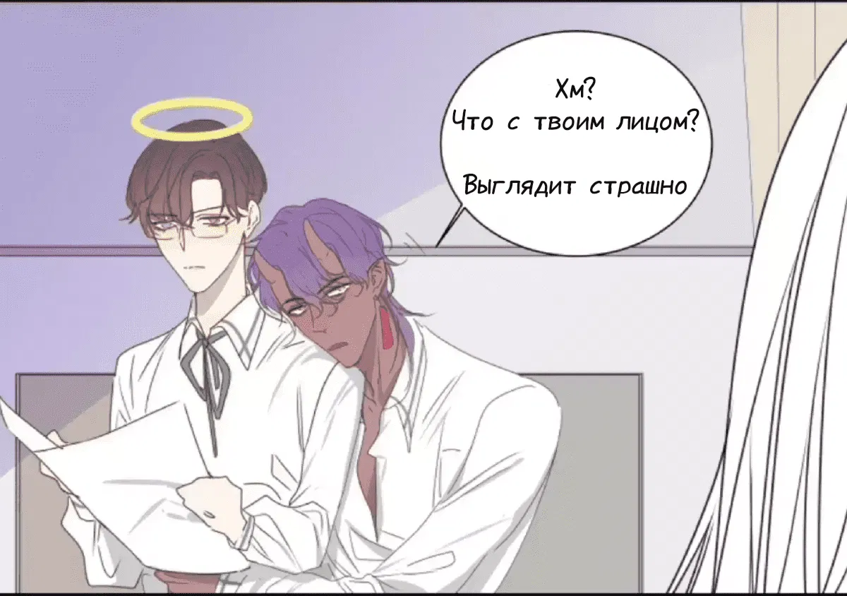 Манга Архангел и херувим - Глава 37 Страница 8