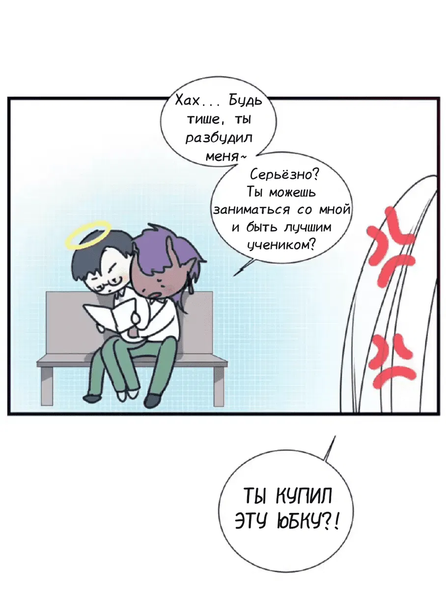 Манга Архангел и херувим - Глава 37 Страница 9