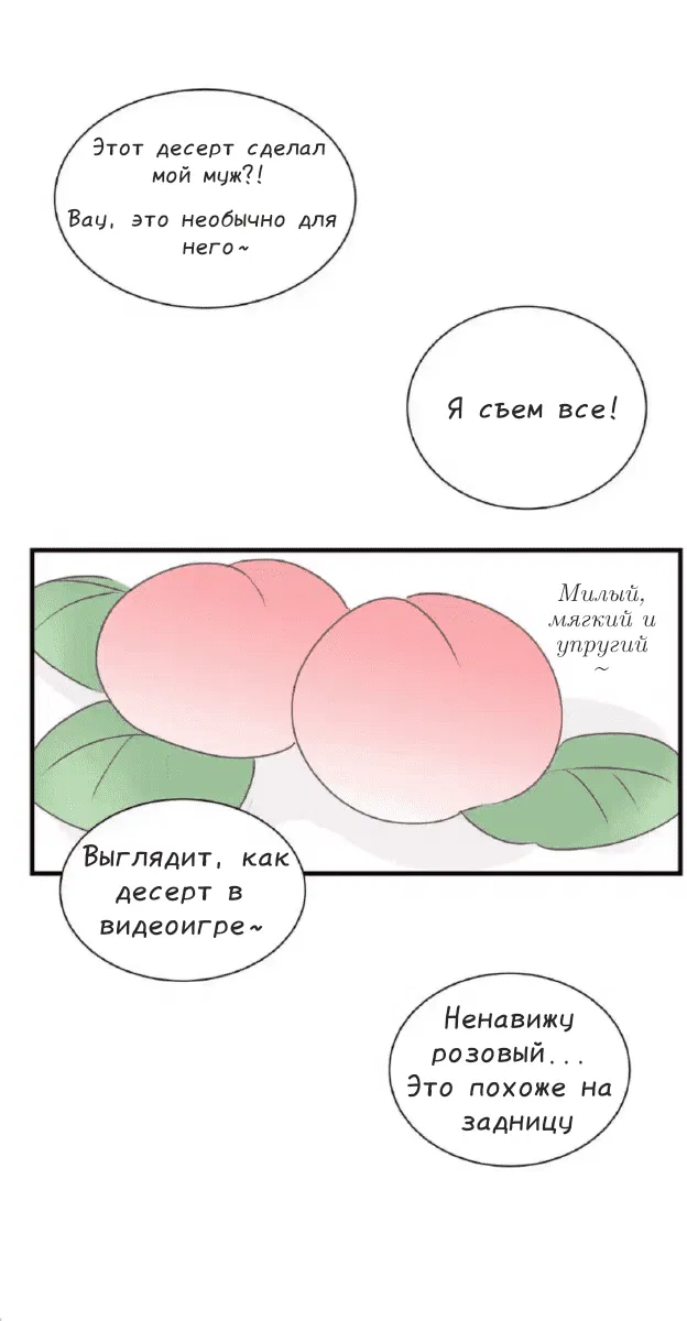 Манга Архангел и херувим - Глава 35 Страница 13