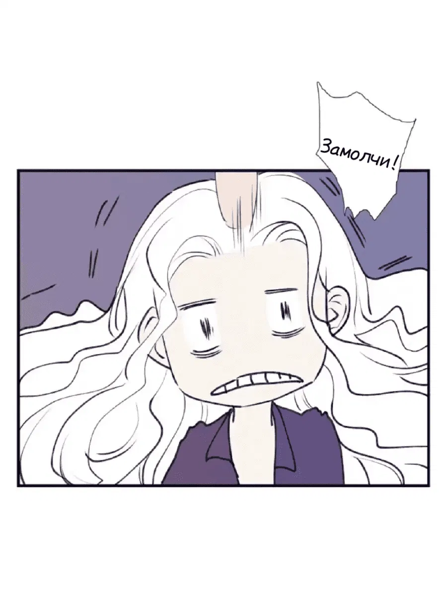 Манга Архангел и херувим - Глава 35 Страница 17