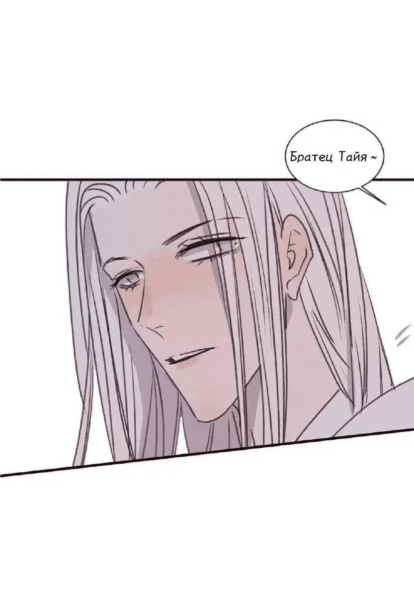 Манга Архангел и херувим - Глава 35 Страница 10