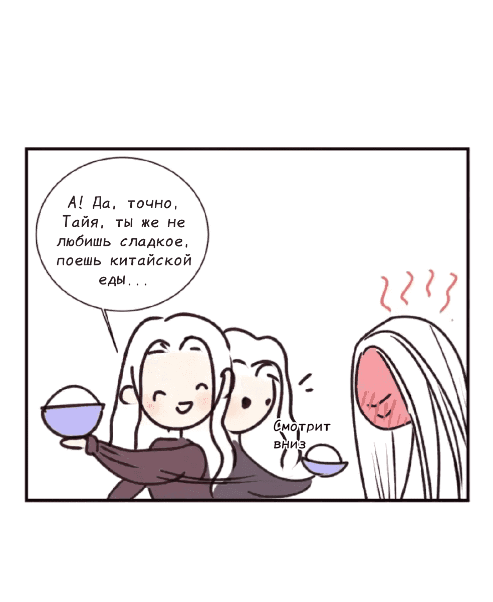 Манга Архангел и херувим - Глава 35 Страница 15