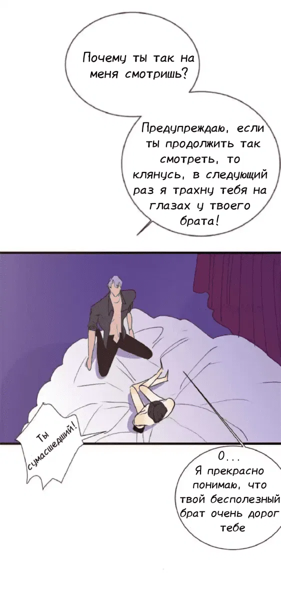 Манга Архангел и херувим - Глава 34.1 Страница 27