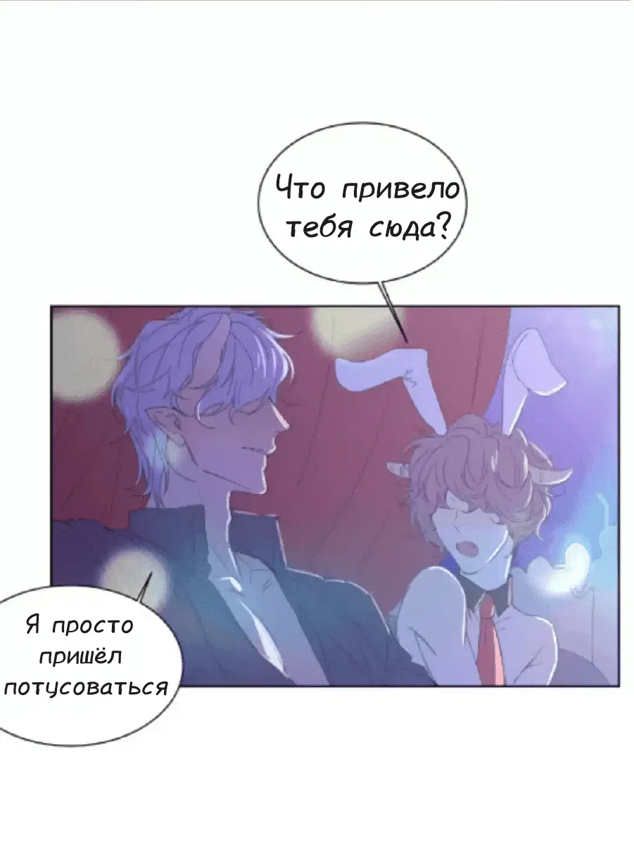 Манга Архангел и херувим - Глава 34.1 Страница 5