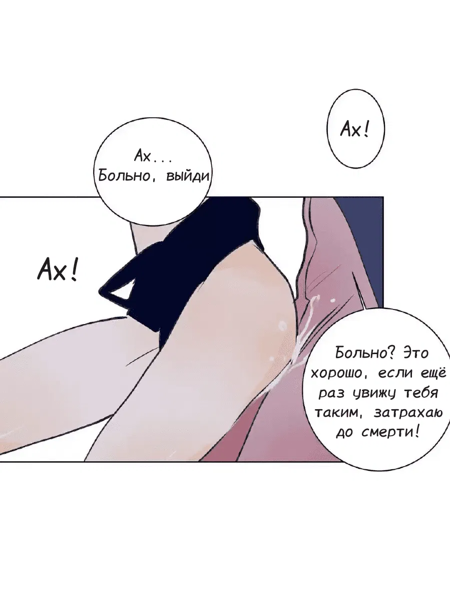 Манга Архангел и херувим - Глава 34.1 Страница 21