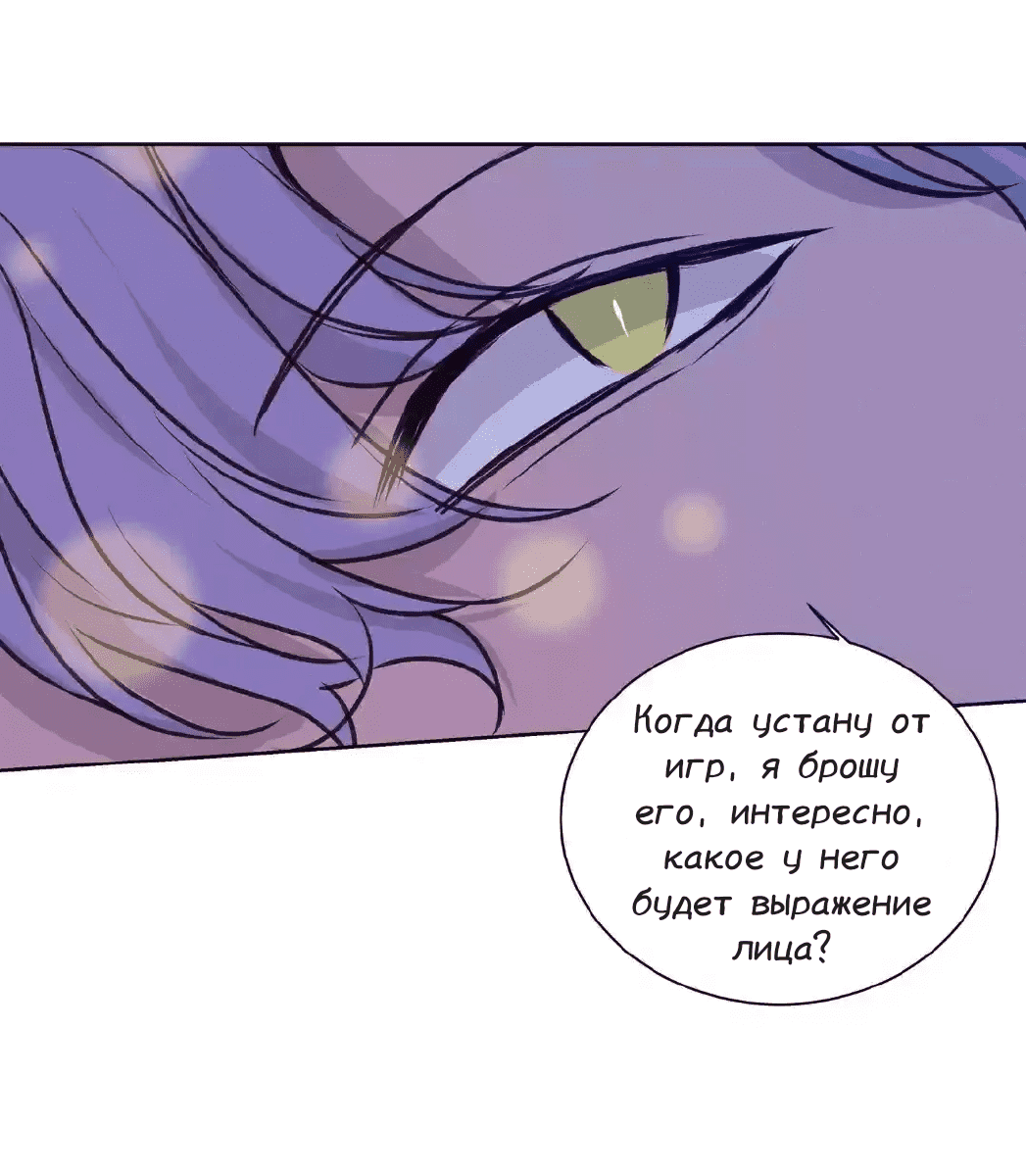 Манга Архангел и херувим - Глава 34.1 Страница 8