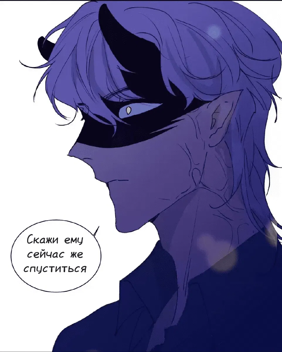 Манга Архангел и херувим - Глава 34.1 Страница 15