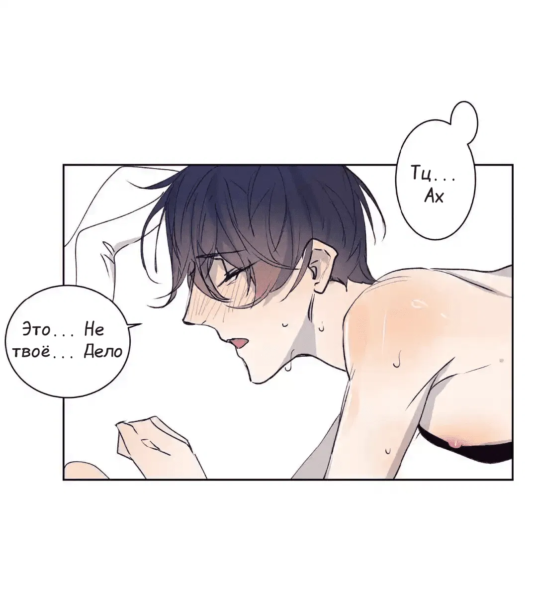 Манга Архангел и херувим - Глава 34.1 Страница 19