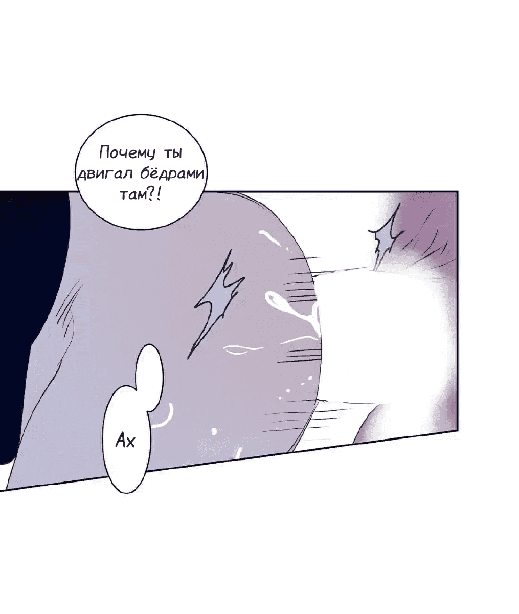 Манга Архангел и херувим - Глава 34.1 Страница 18