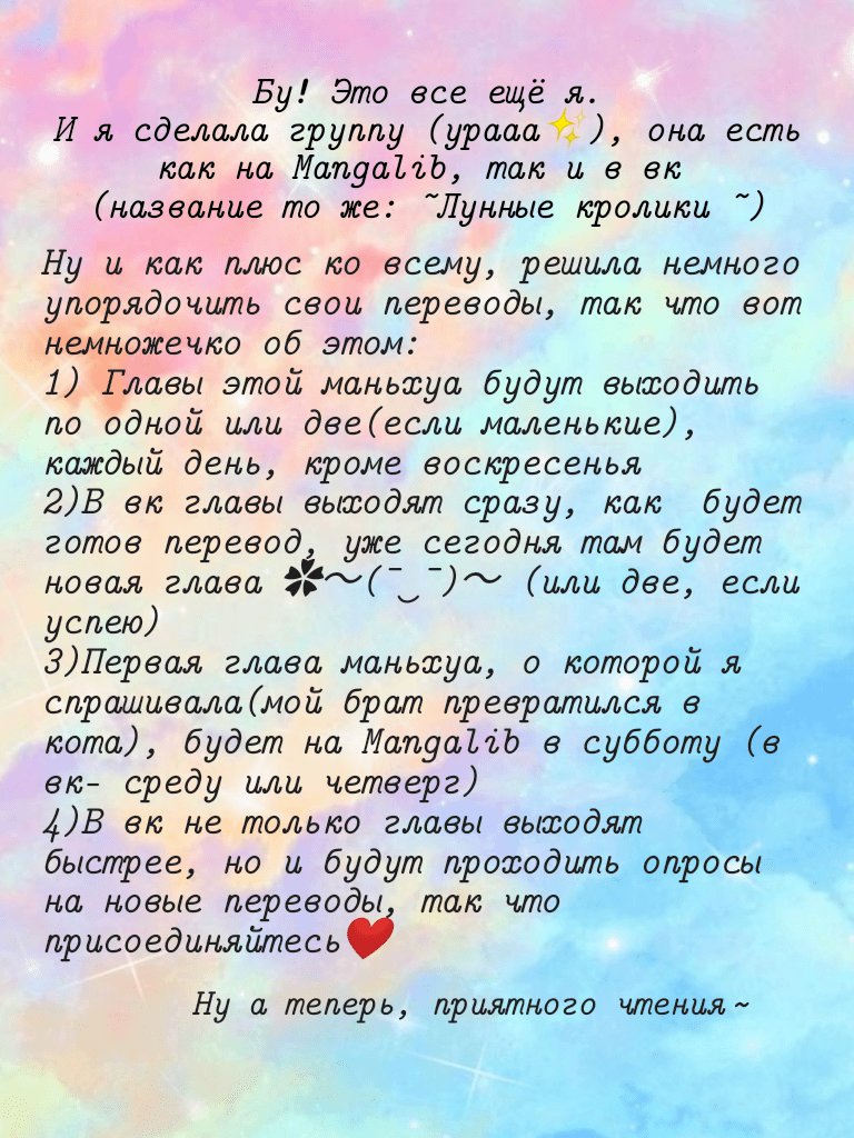 Манга Архангел и херувим - Глава 34.1 Страница 2