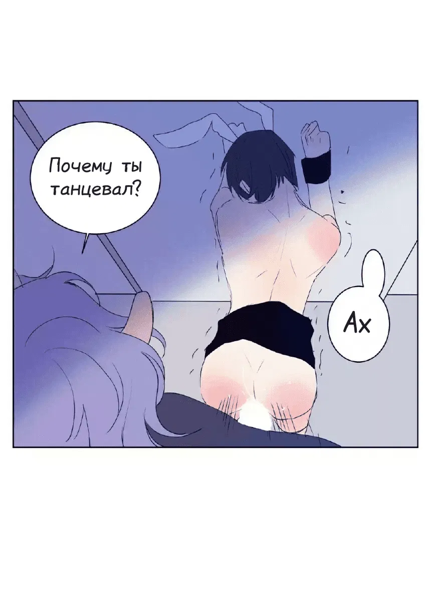 Манга Архангел и херувим - Глава 34.1 Страница 17