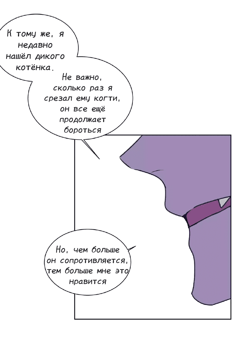 Манга Архангел и херувим - Глава 34.1 Страница 7