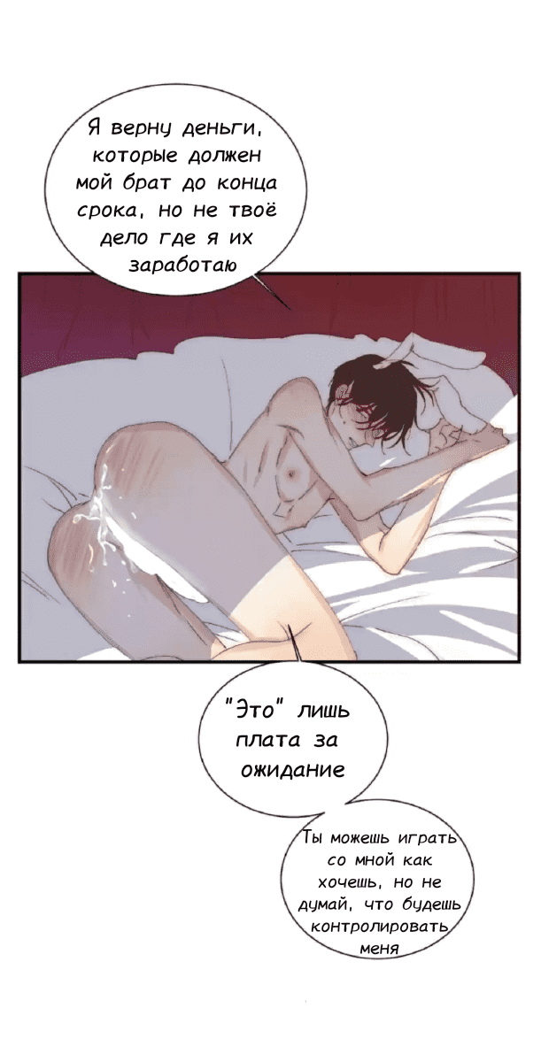 Манга Архангел и херувим - Глава 34.1 Страница 28