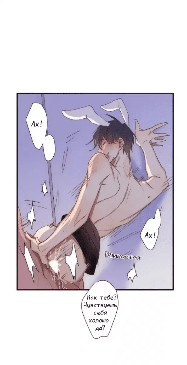 Манга Архангел и херувим - Глава 34.1 Страница 23