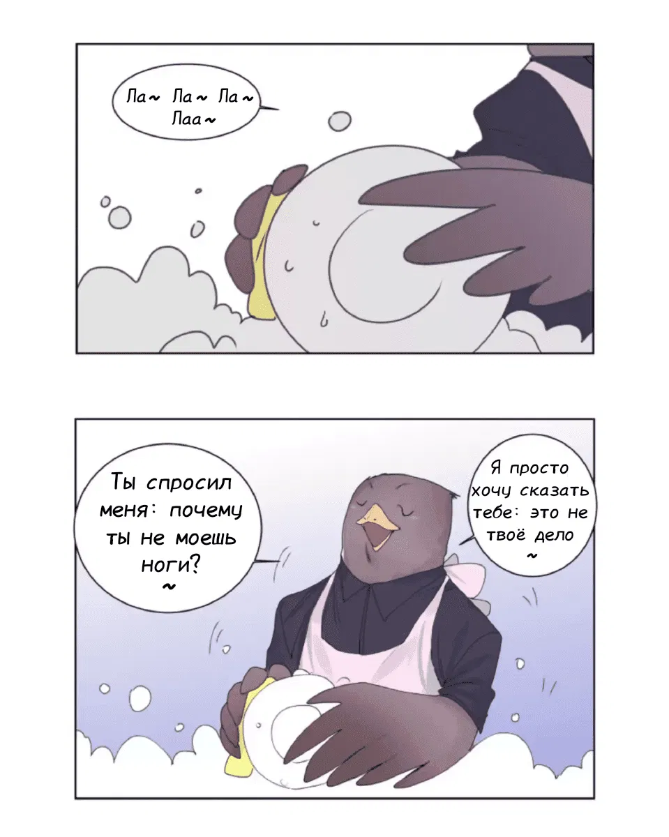 Манга Архангел и херувим - Глава 34 Страница 1