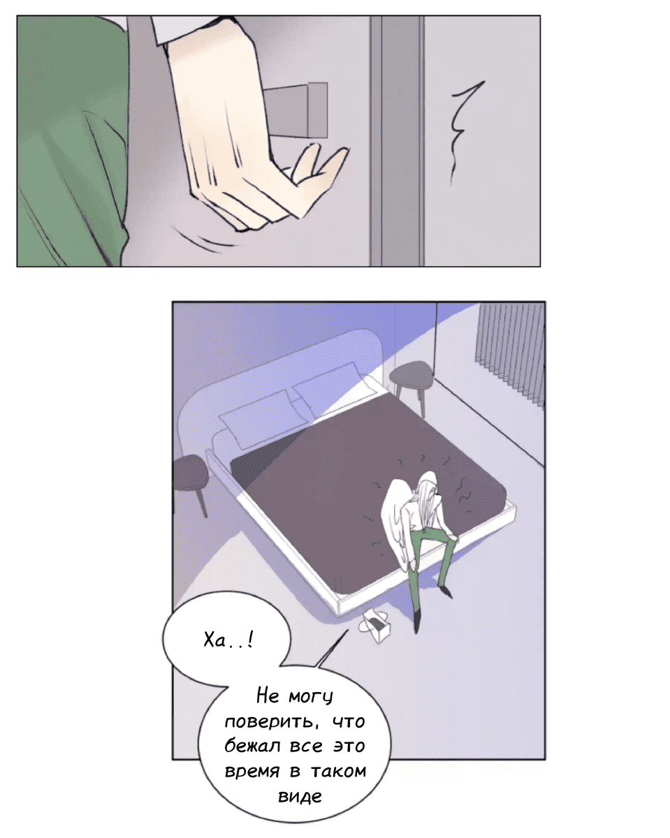 Манга Архангел и херувим - Глава 34 Страница 6