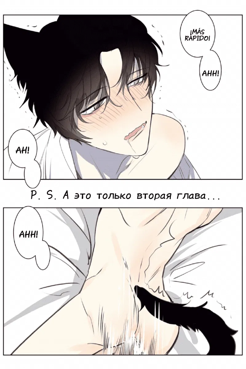 Манга Архангел и херувим - Глава 34 Страница 12