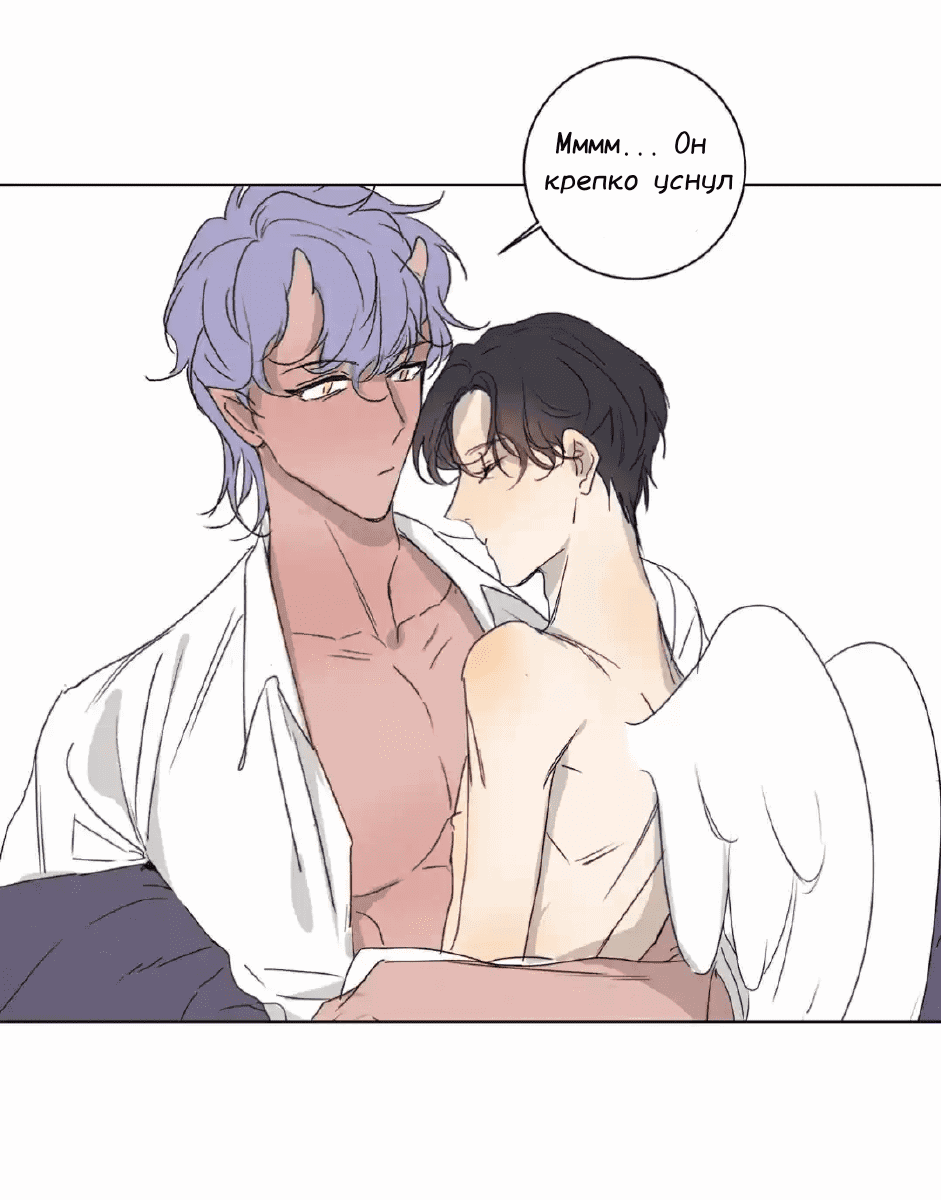 Манга Архангел и херувим - Глава 33 Страница 2