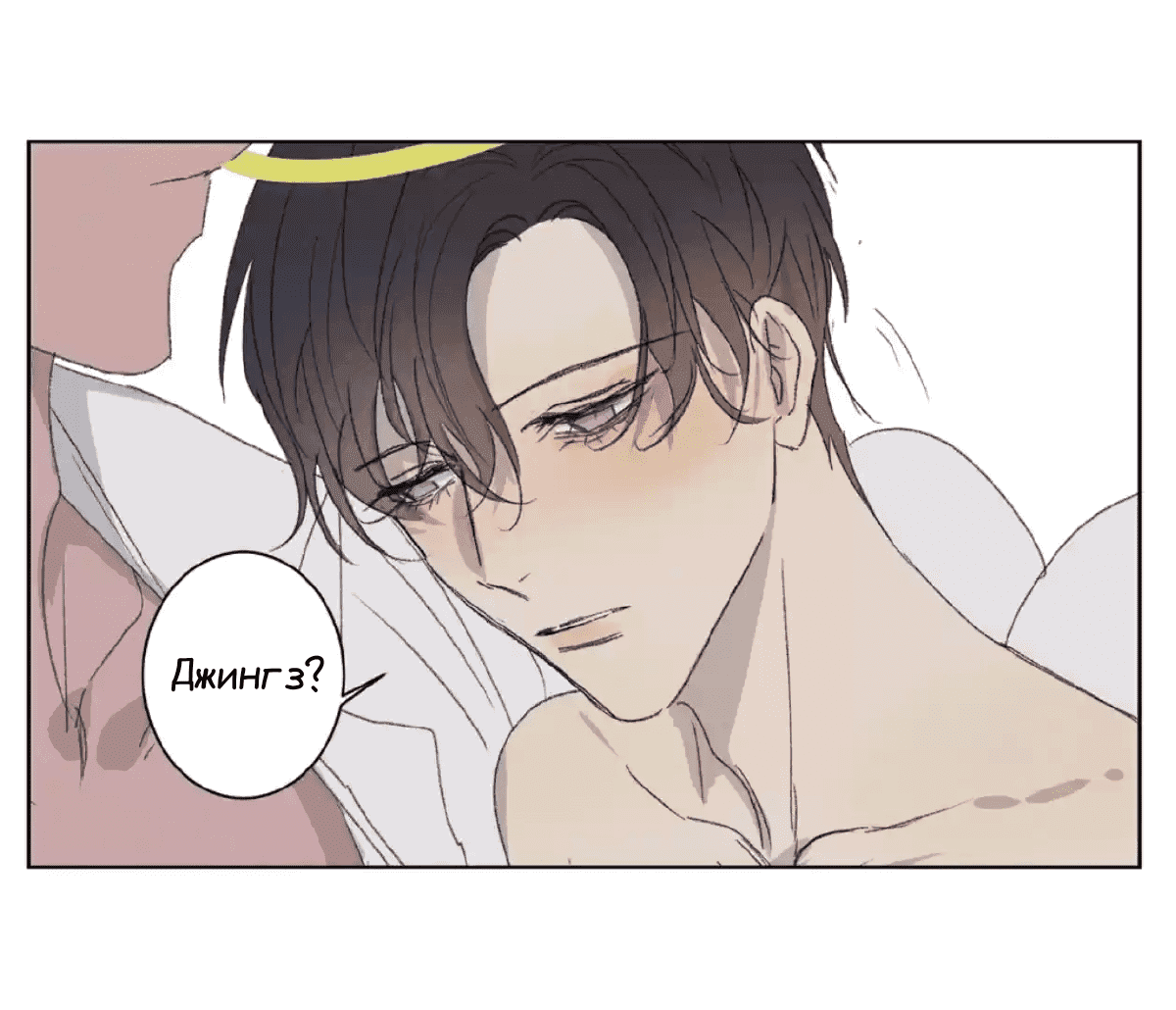 Манга Архангел и херувим - Глава 33 Страница 5