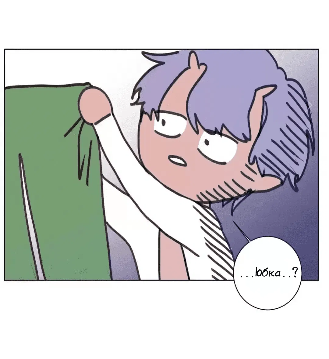 Манга Архангел и херувим - Глава 33 Страница 12