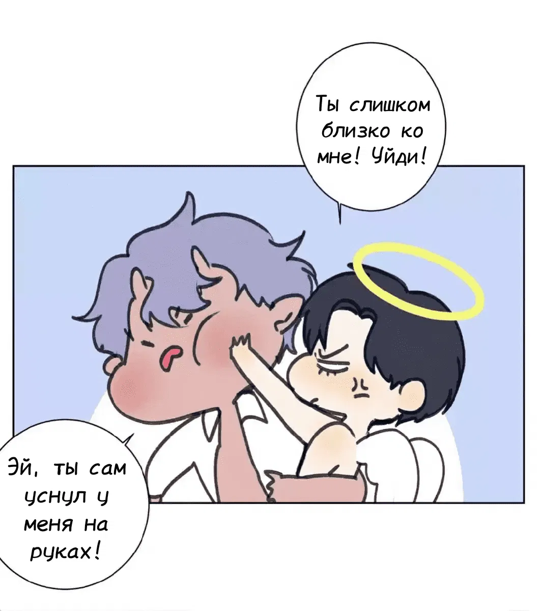 Манга Архангел и херувим - Глава 33 Страница 6