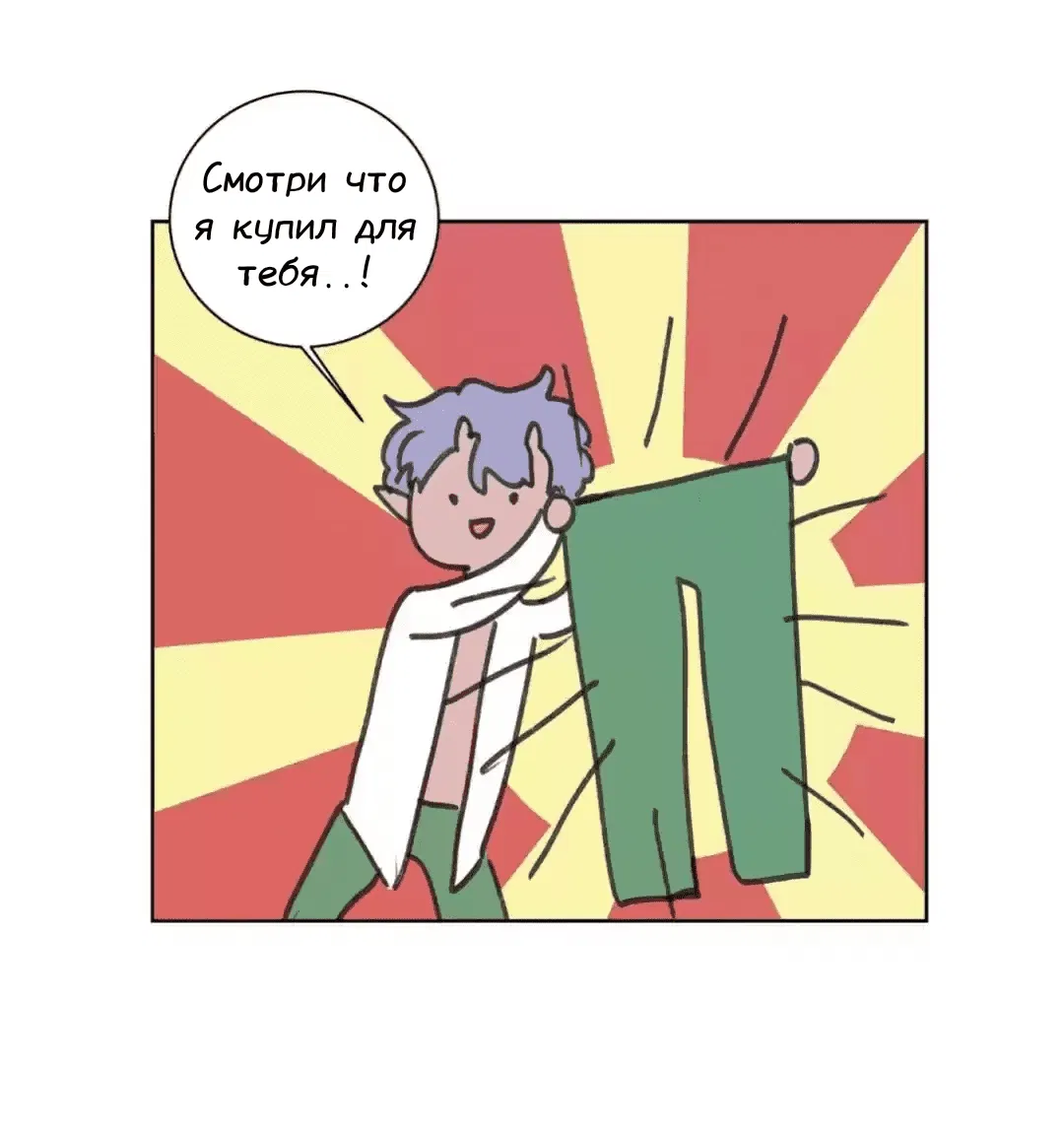 Манга Архангел и херувим - Глава 33 Страница 10