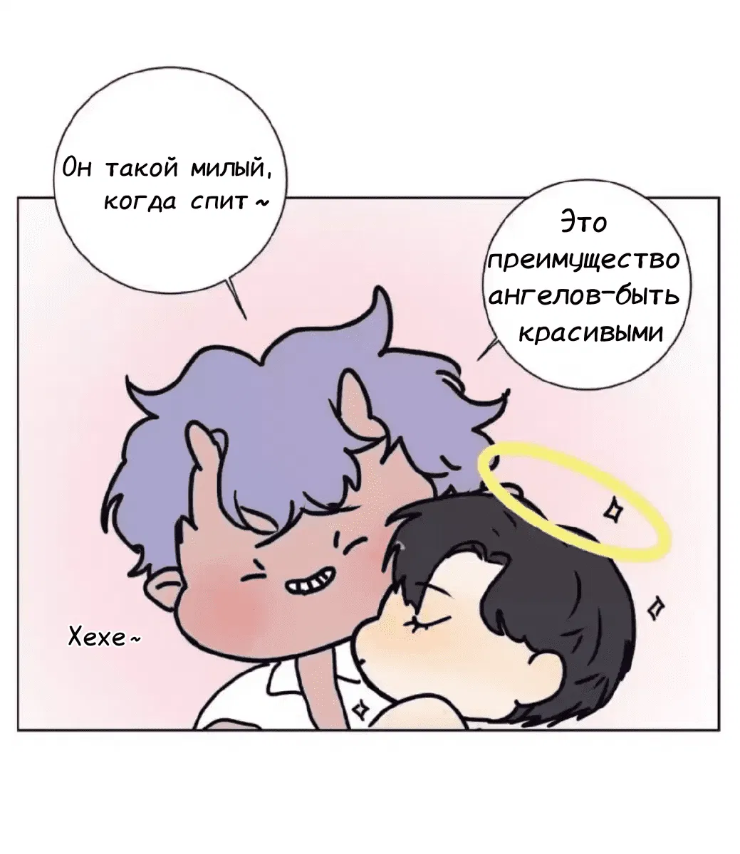 Манга Архангел и херувим - Глава 33 Страница 3