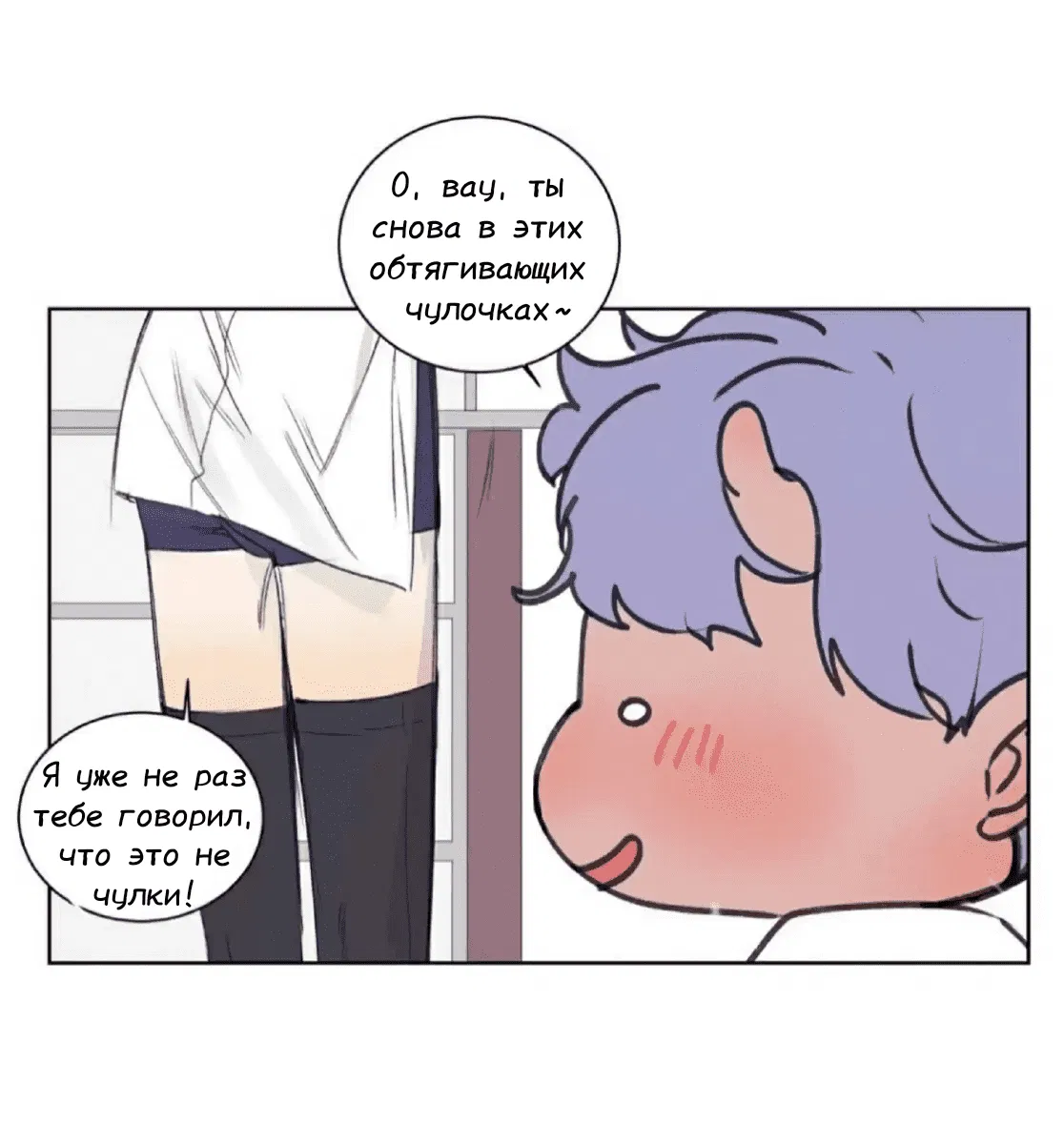 Манга Архангел и херувим - Глава 33 Страница 8