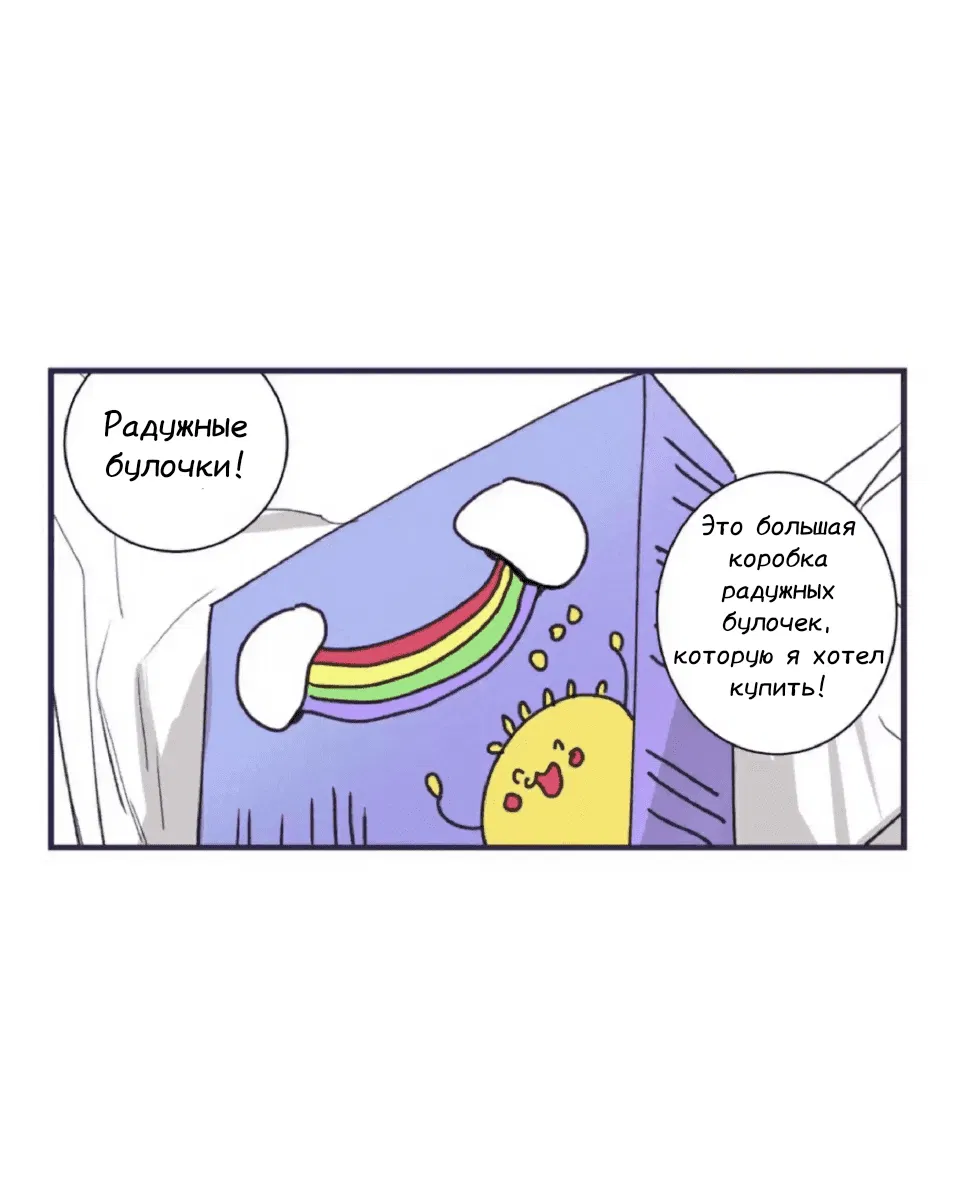 Манга Архангел и херувим - Глава 32 Страница 4