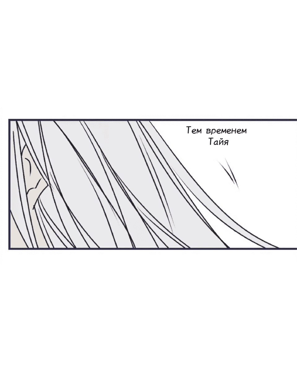 Манга Архангел и херувим - Глава 32 Страница 8