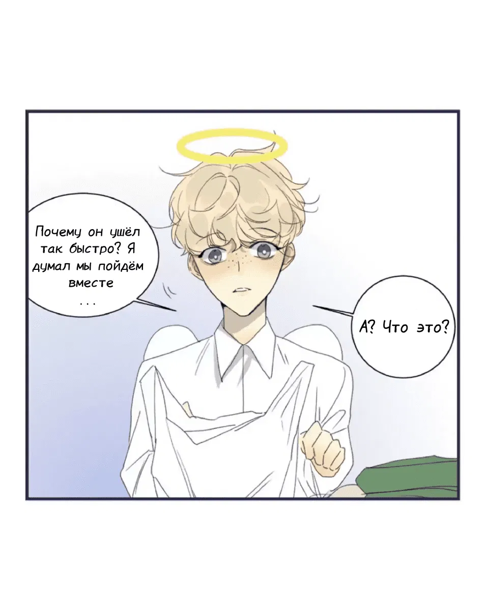 Манга Архангел и херувим - Глава 32 Страница 3