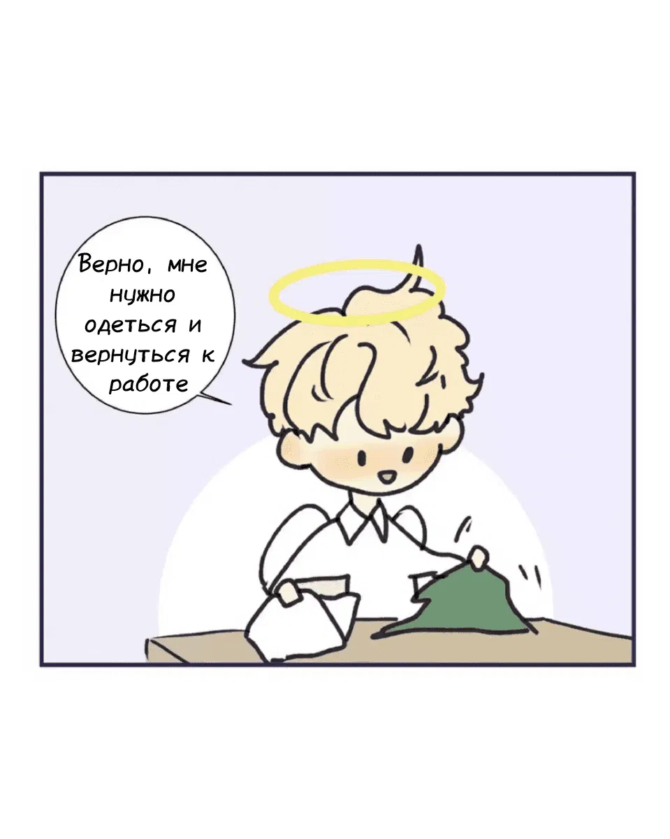 Манга Архангел и херувим - Глава 32 Страница 6