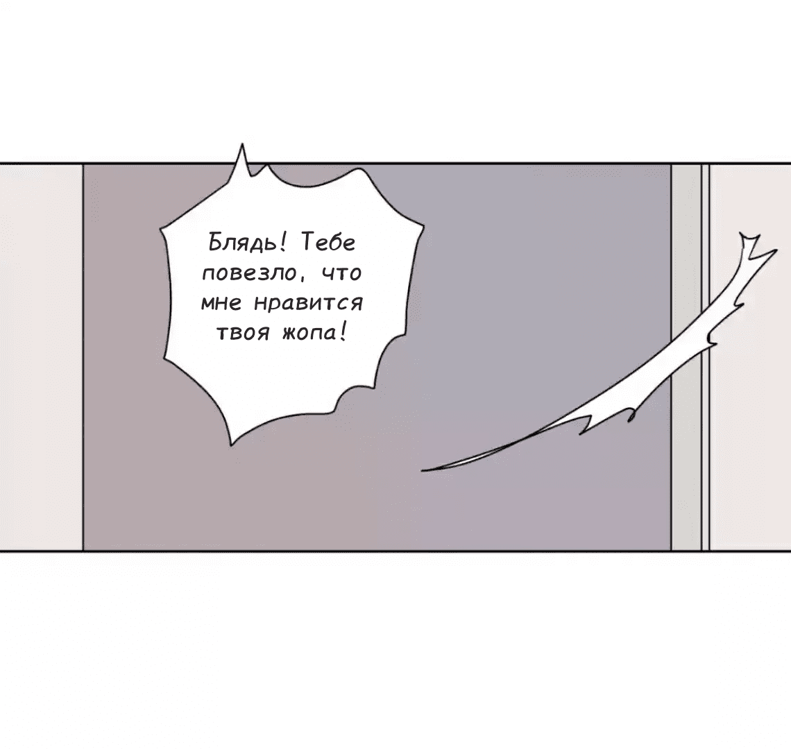 Манга Архангел и херувим - Глава 30.2 Страница 25