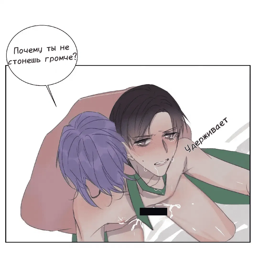 Манга Архангел и херувим - Глава 30.2 Страница 9