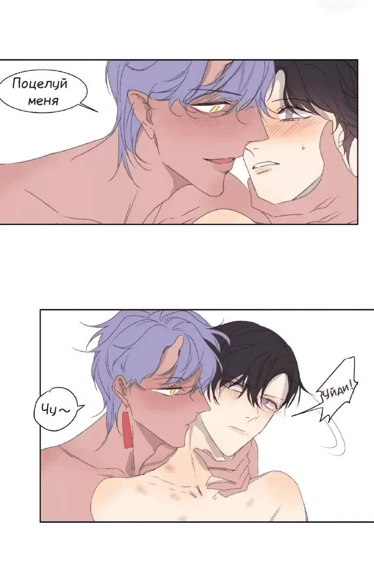 Манга Архангел и херувим - Глава 30.2 Страница 10